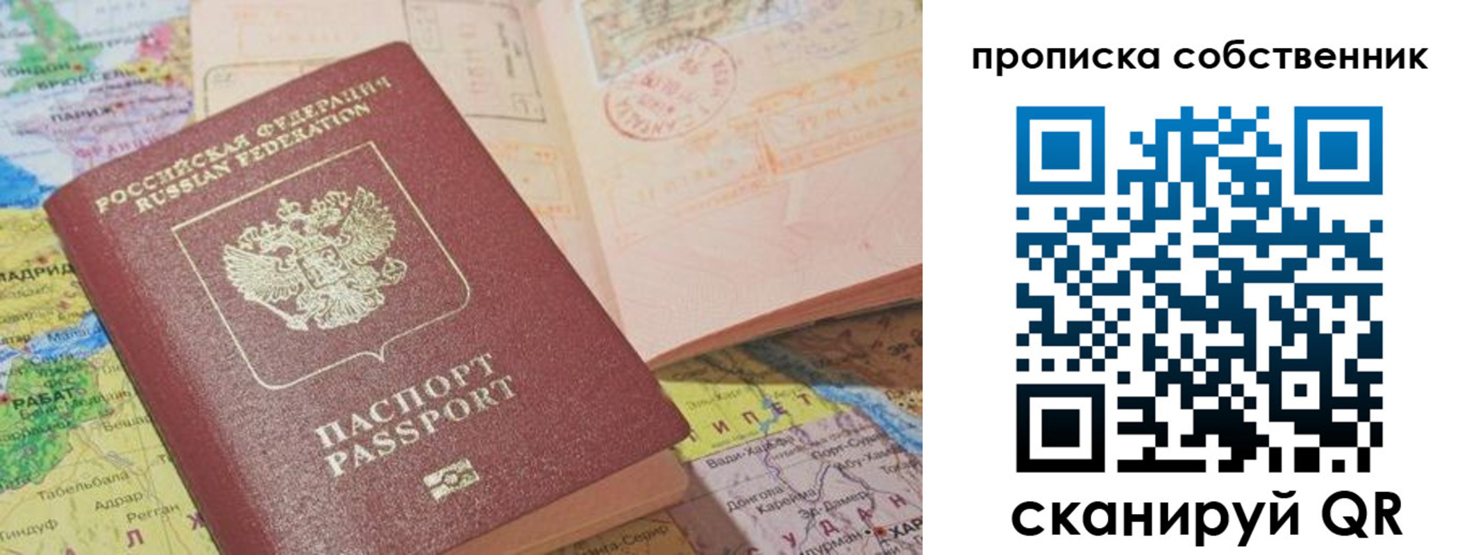 временная регистрация законно в Чаплыгине