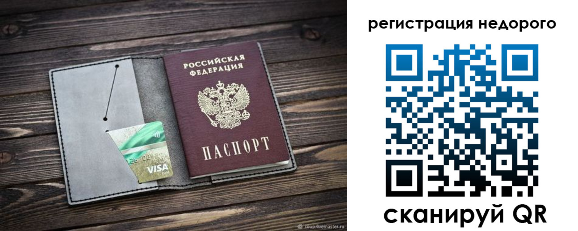 временная регистрация 2025 в Чаплыгине