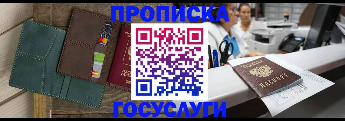временная регистрация для школы в Чаплыгине