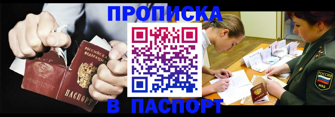 временная регистрация законно в Чаплыгине