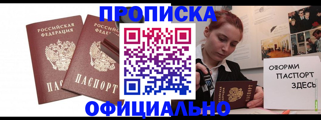 временная регистрация купить в Чаплыгине