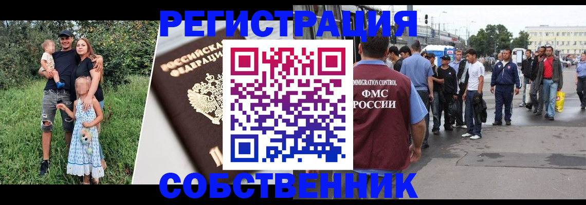 временная регистрация законно в Чаплыгине