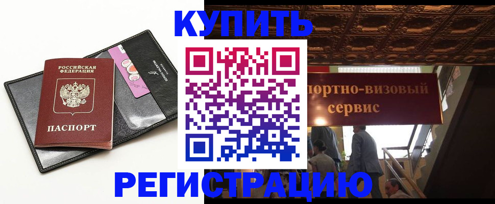 прописка для школы в Чаплыгине