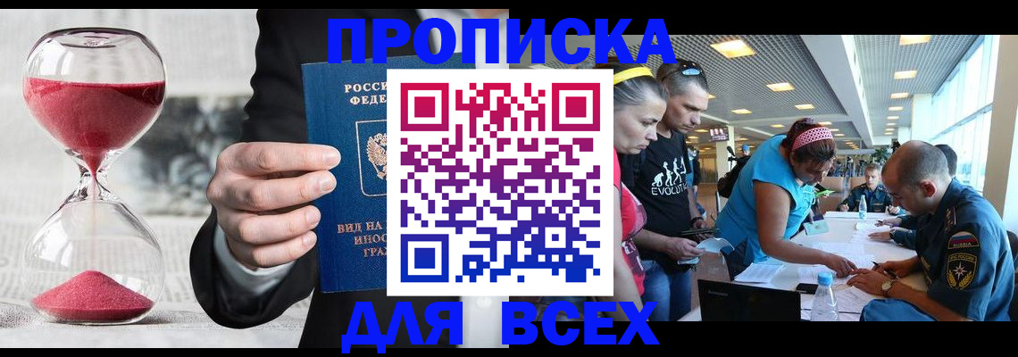 временная регистрация купить в Чаплыгине