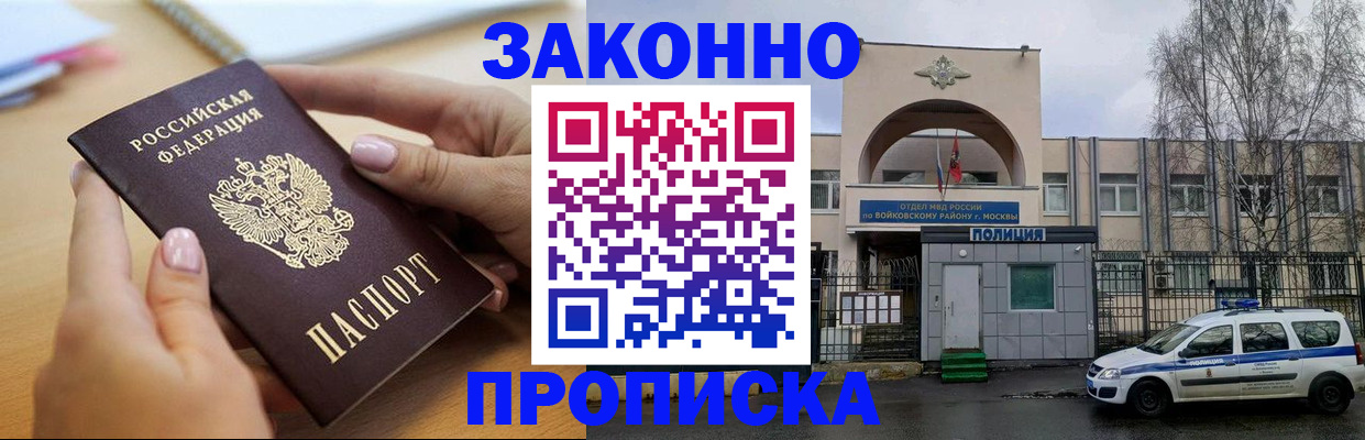 временная регистрация недорого в Чаплыгине